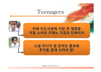 인도 글로벌소비자 세그먼트-14