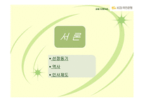 국민은행 경영전략-3