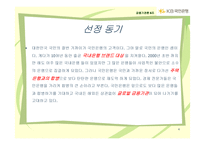 국민은행 경영전략-4