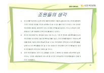 국민은행 경영전략-15