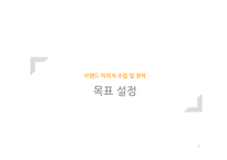 [인터넷 커뮤니케이션 전략] 진주햄 천하장사 마케팅 전략-3