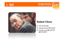[파생] 오렌지카운티(ORANGE COUNTY BANKRUPTCY) 사례 분석-6