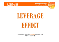 [파생] 오렌지카운티(ORANGE COUNTY BANKRUPTCY) 사례 분석-12