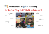 김태호 PD와 나영석 PD 리더십-12