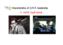 김태호 PD와 나영석 PD 리더십-13