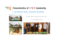 김태호 PD와 나영석 PD 리더십-15