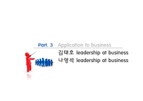 김태호 PD와 나영석 PD 리더십-18