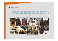 기업의 사회적 책임 Recycling Brand 경영전략-12