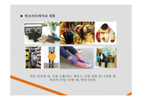 기업의 사회적 책임 Recycling Brand 경영전략-20