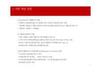 [산업심리학] 7장. 직무수행관리-3