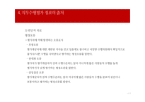[산업심리학] 7장. 직무수행관리-11