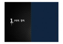 촉진믹스 레포트-8