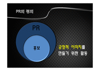 촉진믹스 레포트-9