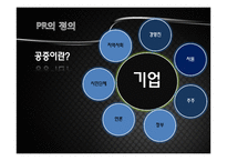 촉진믹스 레포트-10