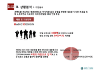 YOUNG BASIC HOUSE 베이직하우스 마케팅전략-8