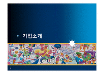 배스킨라빈스 마케팅 환경검토 및 마케팅전략-3