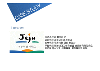 경기도 이미지 제고를 위한 IMC전략-10