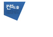 경기도 이미지 제고를 위한 IMC전략-16