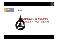 중국의 자동차 산업-9