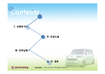 기아자동차 레이 ray 전략적 브랜드관리-2
