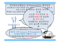 해상보험계약 레포트-13