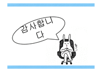 해상보험계약 레포트-20