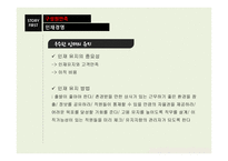 구성원 만족 인재경영-5