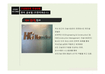 구성원 만족 인재경영-6
