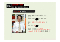 구성원 만족 인재경영-7