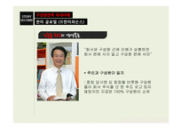 구성원 만족 인재경영-8