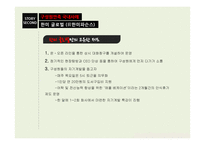 구성원 만족 인재경영-9