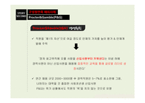 구성원 만족 인재경영-12