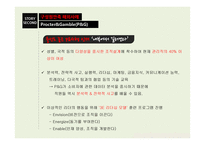 구성원 만족 인재경영-13