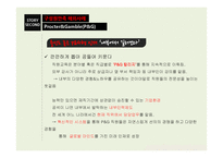 구성원 만족 인재경영-15