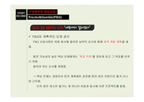 구성원 만족 인재경영-16