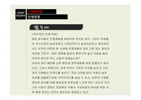구성원 만족 인재경영-17