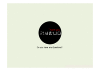 구성원 만족 인재경영-18