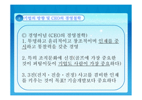 골프존의 조직구조-6