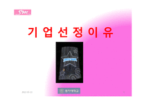 sm엔터테인먼트 조직구조 분석-3