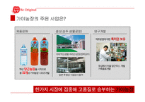 가야농장 조직구조-3