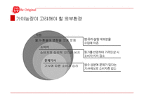 가야농장 조직구조-9