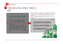 가야농장 조직구조-11
