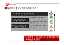 가야농장 조직구조-12