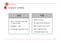 가야농장 조직구조-14