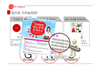 가야농장 조직구조-15