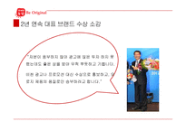 가야농장 조직구조-16
