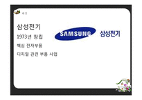 [물류관리론] 기업 물류비 절감에 대한 분석-4