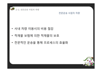 [물류관리론] 기업 물류비 절감에 대한 분석-19