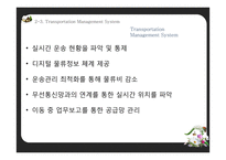 [물류관리론] 기업 물류비 절감에 대한 분석-20