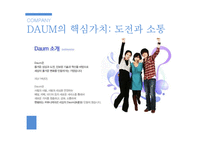 다음 daum tv팟 마케팅전략-16